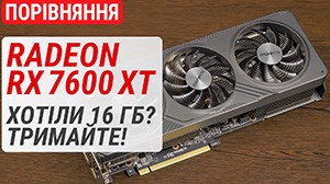 Тест Radeon RX 7600 XT у порівнянні з Radeon RX 7600, Radeon RX 6700 XT, GeForce RTX 4060 Ti та GeForce RTX 4060: Ви хотіли 16 ГБ? Тримайте!