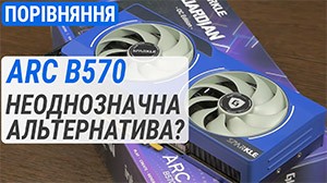 Тест Intel Arc B570 у порівнянні з B580/A770, RTX 4060/RTX 3060 та RX 7600 XT: неоднозначна альтернатива?