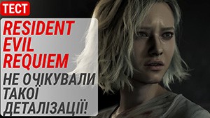 Тест Resident Evil Requiem на MSI GeForce RTX 5070: Не очікували такої деталізації!